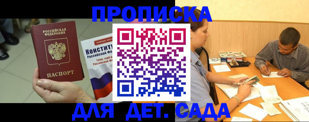 прописка в квартире в Нюрбе