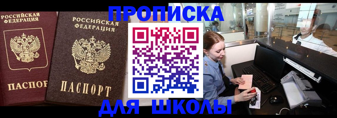регистрация для дет. сада в Нюрбе