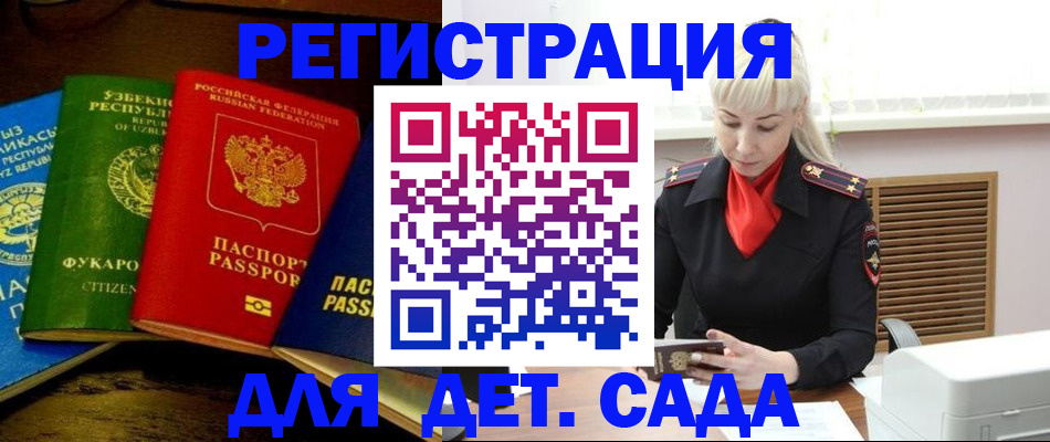 прописка гарантия в Нюрбе