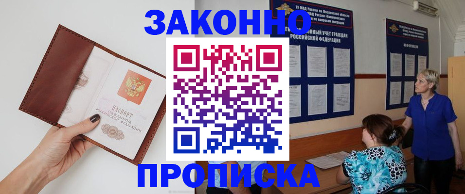 прописка от собственника в Нюрбе