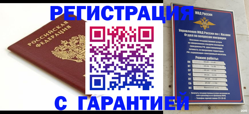 регистрация для дет. сада в Нюрбе