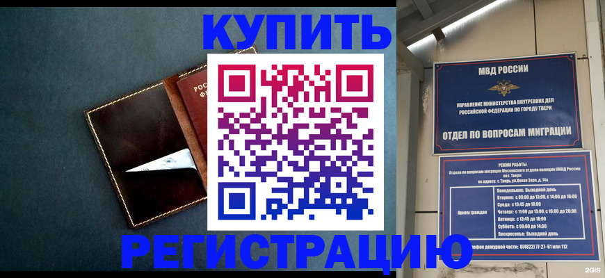 временная регистрация недорого в Нюрбе