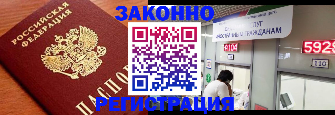 временная прописка в Нюрбе