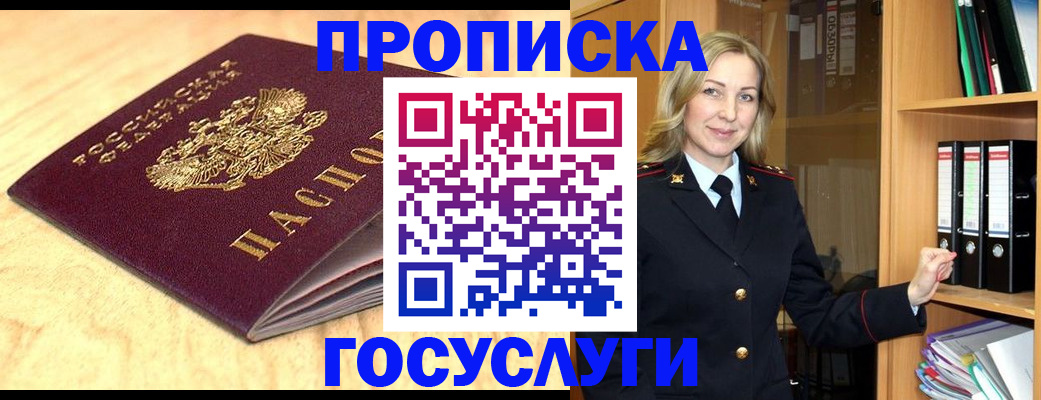 временная регистрация в квартире в Нюрбе